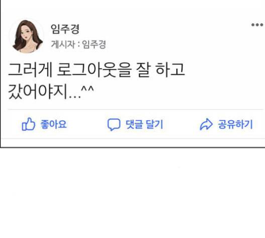 여신강림 108화 20