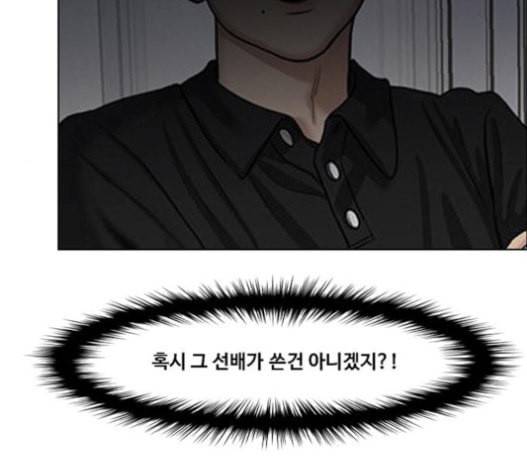 여신강림 108화 27