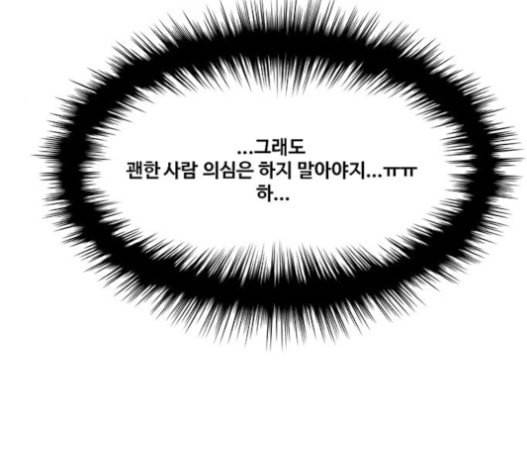 여신강림 108화 30