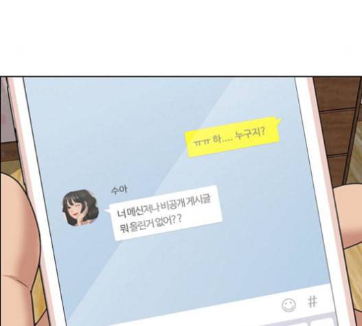 여신강림 108화 31