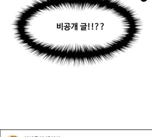 여신강림 108화 34