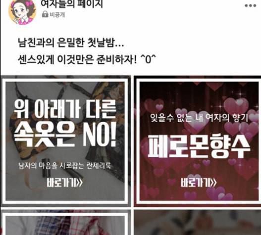 여신강림 108화 35