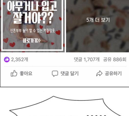 여신강림 108화 36