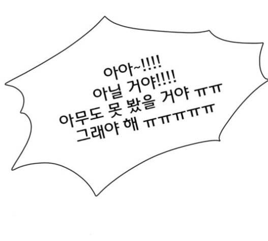 여신강림 108화 39