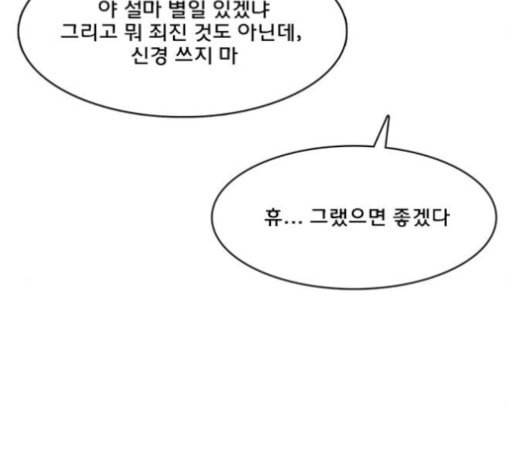 여신강림 108화 44