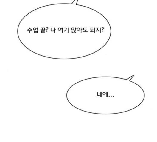 여신강림 108화 48