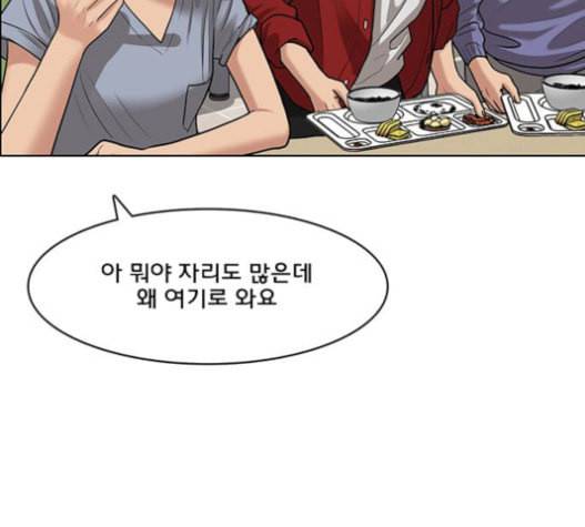 여신강림 108화 50