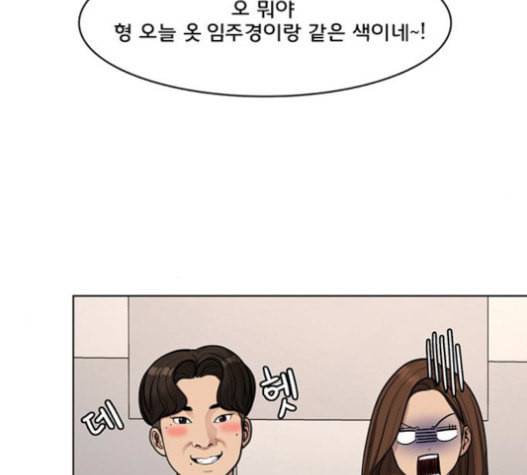 여신강림 108화 52