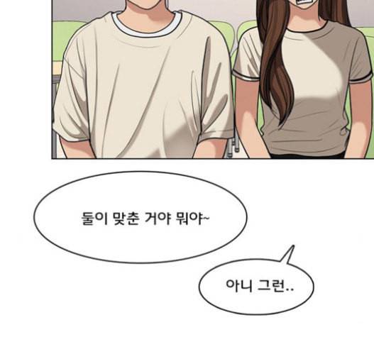 여신강림 108화 53