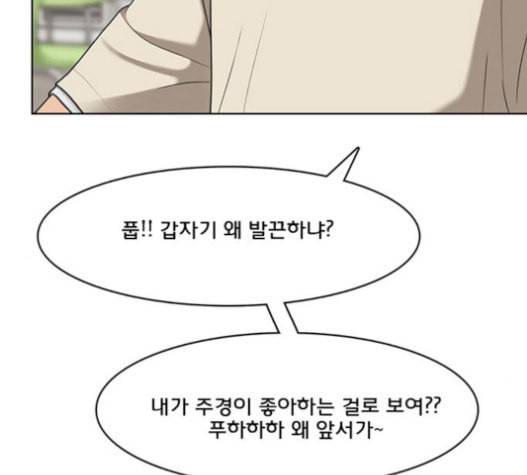 여신강림 108화 57