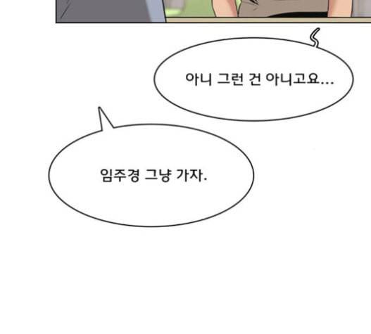 여신강림 108화 59