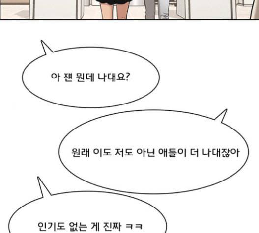 여신강림 108화 61