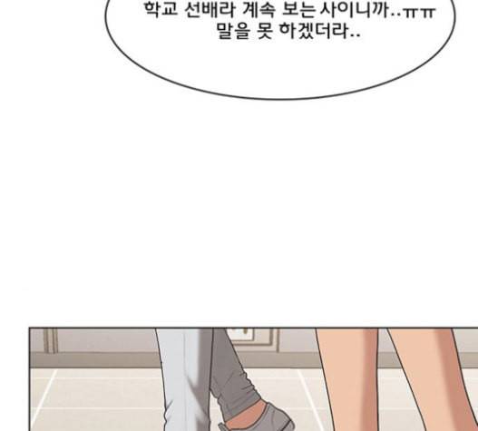 여신강림 108화 66