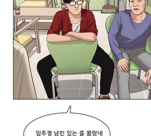 여신강림 108화 70