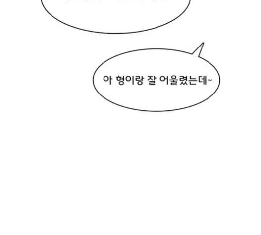 여신강림 108화 71