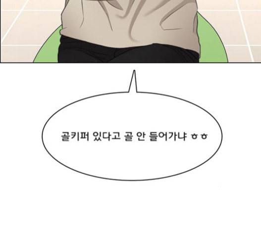 여신강림 108화 73