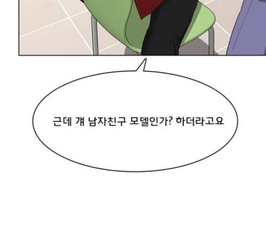 여신강림 108화 75