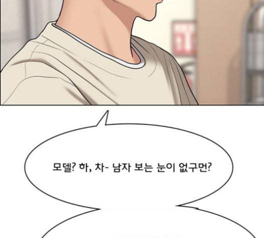 여신강림 108화 77