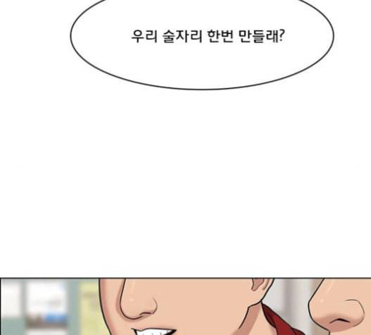 여신강림 108화 80