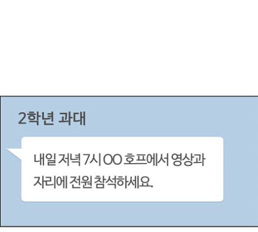 여신강림 108화 86