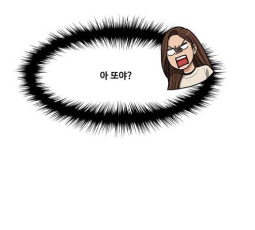 여신강림 108화 87