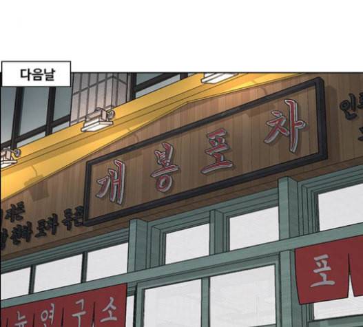 여신강림 108화 88