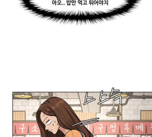 여신강림 108화 94