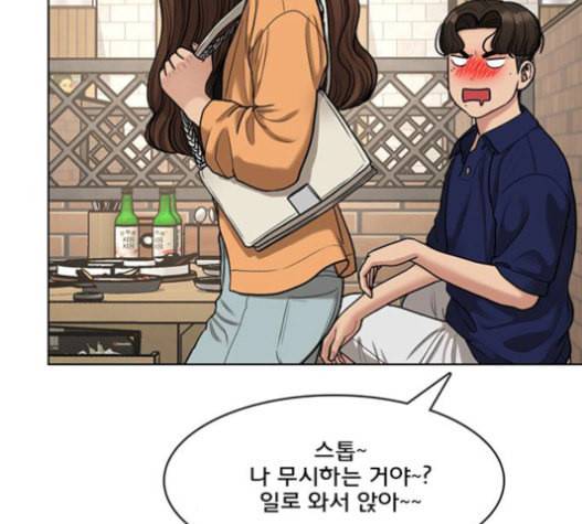 여신강림 108화 95