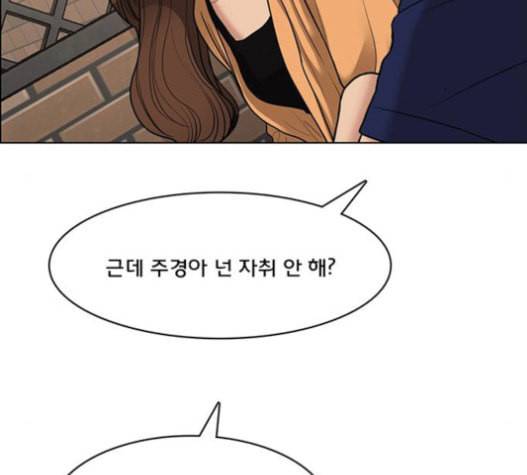 여신강림 108화 101