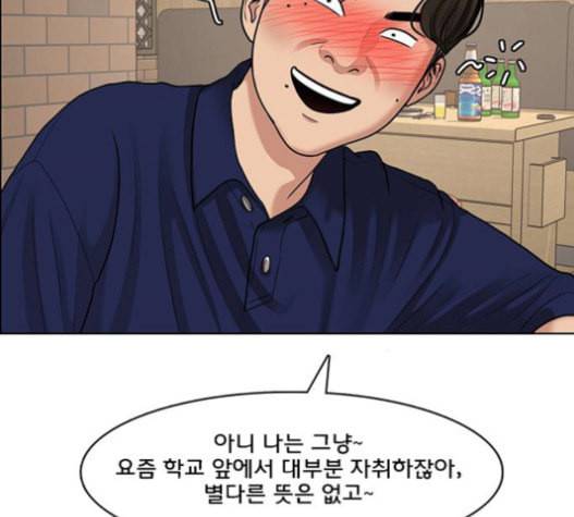 여신강림 108화 103