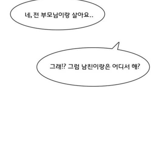 여신강림 108화 106