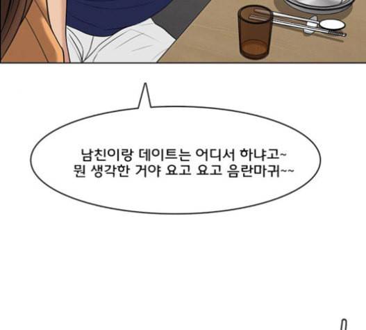 여신강림 108화 110