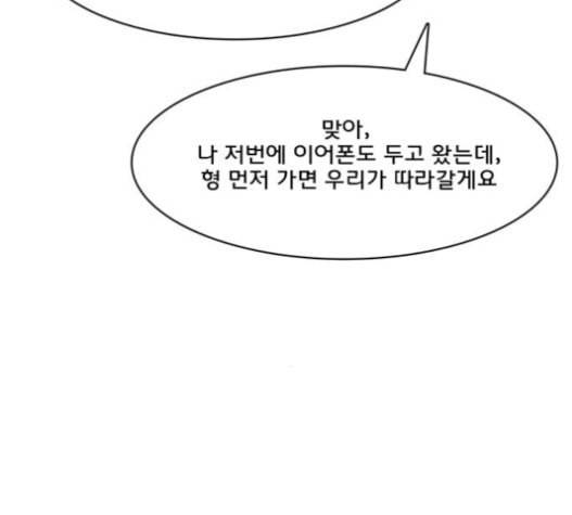 여신강림 108화 115