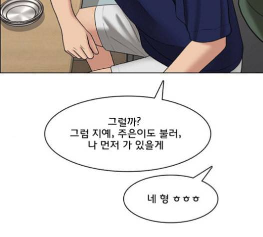 여신강림 108화 117