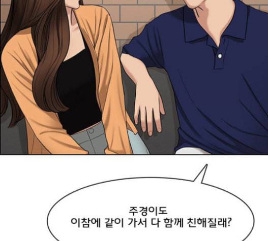 여신강림 108화 119