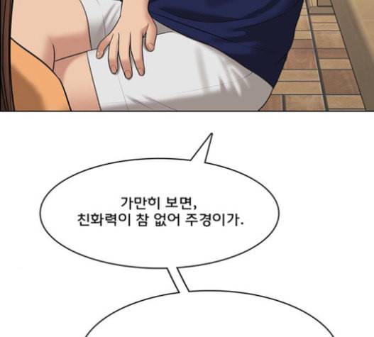 여신강림 108화 122