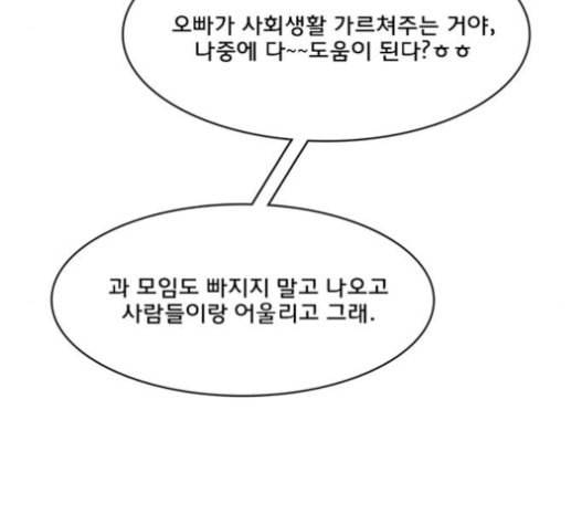 여신강림 108화 123