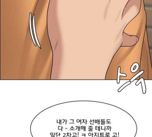 여신강림 108화 125