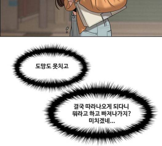 여신강림 108화 129