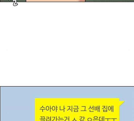 여신강림 108화 136