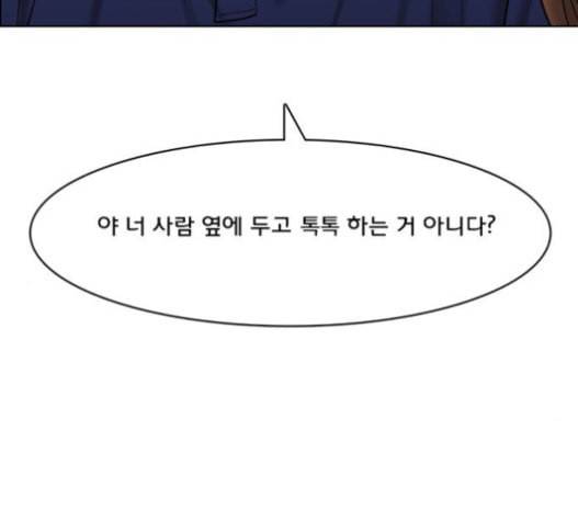 여신강림 108화 139