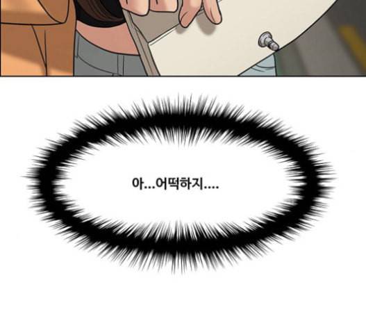 여신강림 108화 143