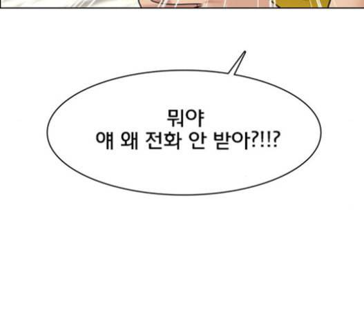 여신강림 108화 147