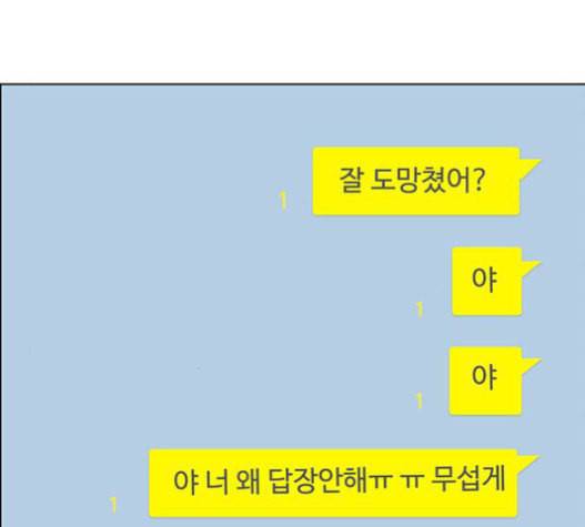여신강림 108화 148