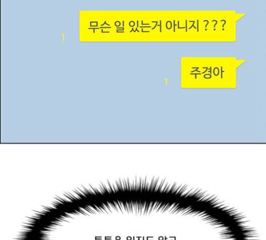 여신강림 108화 149