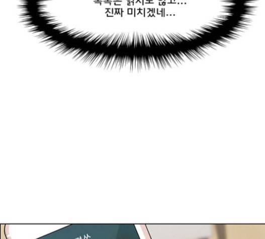 여신강림 108화 150