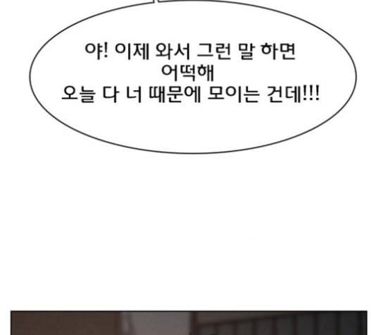 여신강림 108화 166