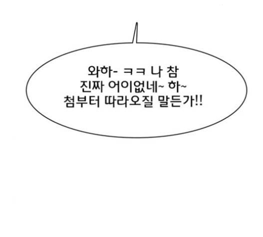 여신강림 108화 168