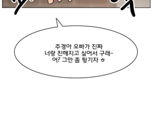 여신강림 108화 170