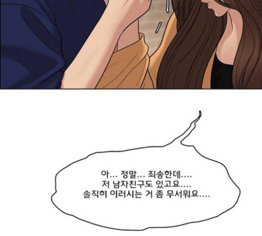 여신강림 108화 172